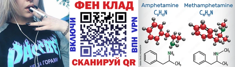 АМФ VHQ  hydra сайт  Грязи  магазин продажи  