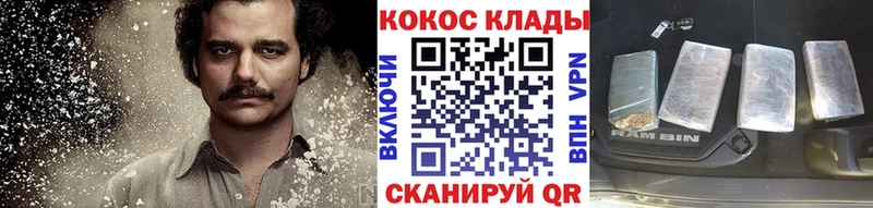 КОКАИН 97%  наркошоп  Грязи 