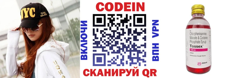 Codein Purple Drank  где купить наркоту  Грязи 