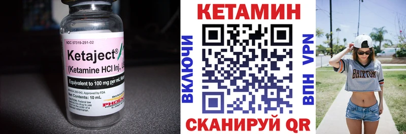 Кетамин ketamine Грязи