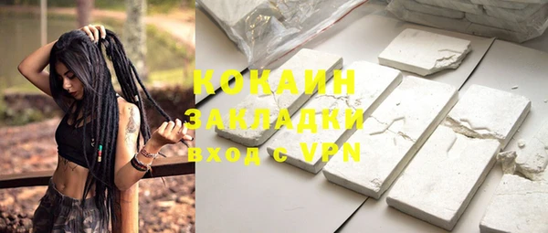 кокаин Богородск