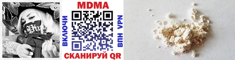 MDMA молли  Грязи 
